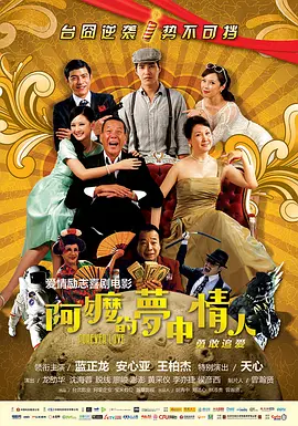 继《盛装恋爱有理由》后，时隔三年再次回归爱情剧的横滨流星将饰演香坂涟，兼具让人无法抗拒的吸引力和不让任何人深入接近的神秘天才艺术家。
