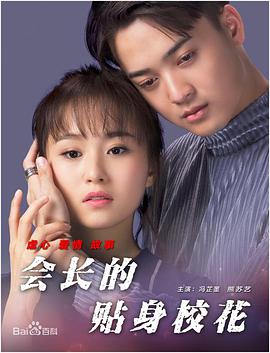《蜂蜜的针》曝终极预告 袁泉上演除害猎杀法则3453人看过 《阳光女子合唱团》MV上线 A-lin歌唱爱与幸福2103人看过 《天才游戏》曝预告 彭昱畅丁禹兮化身纯恨宿敌2667人看过 《纯真年代的爱情》研讨会 孙千王天辰忆拍摄往3157人看过 新闻首页 电影新闻首页 明星新闻 华语 好莱坞 周润发郭富城梁家辉集结！