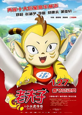 据悉，影片将于12月25日上映。