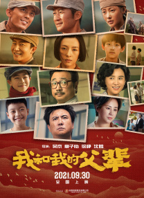 在拍摄间隙，两人的互动也是甜度爆表 独家：赵又廷、杨子姗勾肩打闹 不惧高圆圆吃醋 2013-03-29 赵又廷、杨子姗日前录制电影频道节目时显得相当亲密，毫不避嫌。