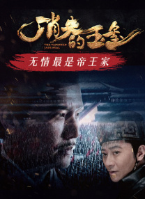 接下来，还请大家多多支持王森的待播作品《逍遥》，和我们一起期待与他的下一次见面。