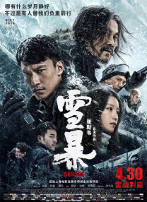 录音过程中周泳汐试了多达十七种哭法，最后用西藏诵经式的喉音颤鸣叠加海豚音，创造出穿透银幕的专属于敖闰的音色。